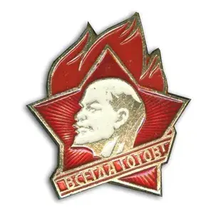 Значок пионерский